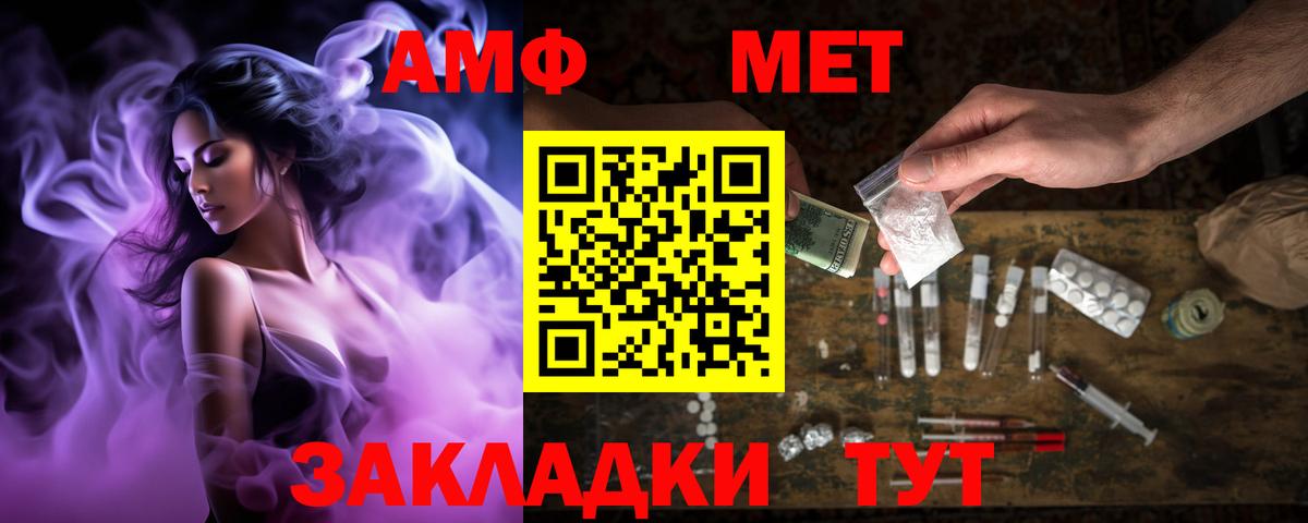 Amphetamine 97%  Вход с VPN  Амфетамин  Ленинск-Кузнецкий 