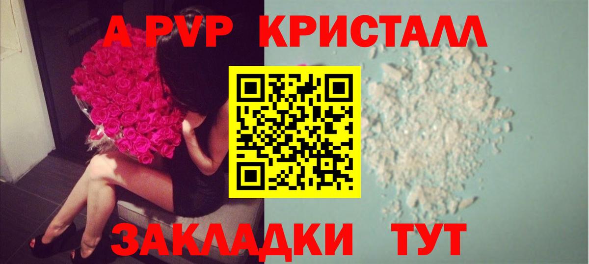 Alpha PVP СК КРИС Ленинск-Кузнецкий
