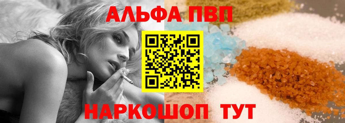APVP кристаллы  Альфа ПВП  Ленинск-Кузнецкий  Вход с VPN  А ПВП кристаллы  А ПВП кристаллы 
