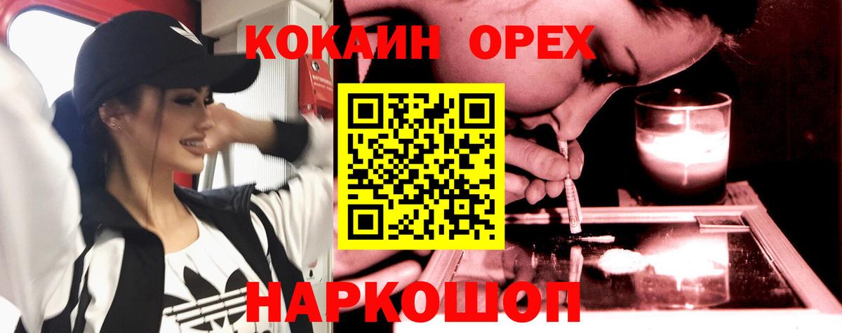 КОКАИН Колумбийский Ленинск-Кузнецкий