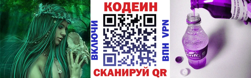 Codein Purple Drank Ленинск-Кузнецкий