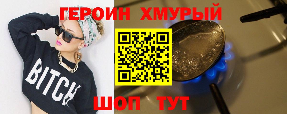 ГЕРОИН афганец  Героин  Ленинск-Кузнецкий  Вход с VPN 