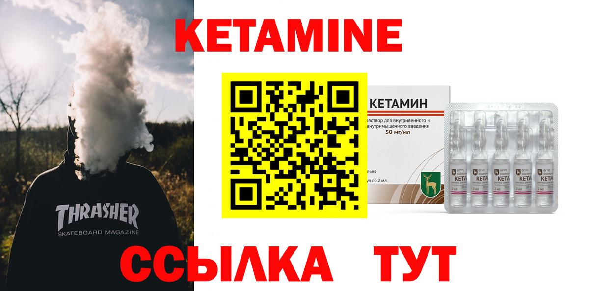 КЕТАМИН ketamine  Вход с VPN  Ленинск-Кузнецкий  Кетамин VHQ 