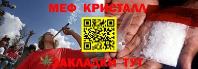 меф Кимры
