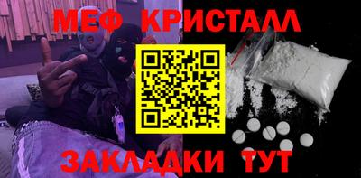 меф Кимры