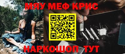меф Кимры