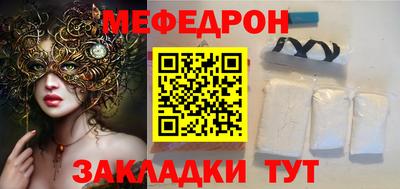 меф Кимры