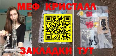 меф Кимры