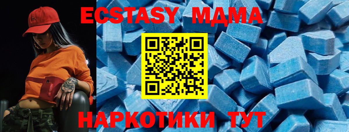 MDMA молли  МДМА VHQ  Вход с VPN  Ленинск-Кузнецкий 