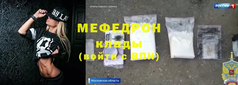 МЕФ mephedrone  Ленинск-Кузнецкий 