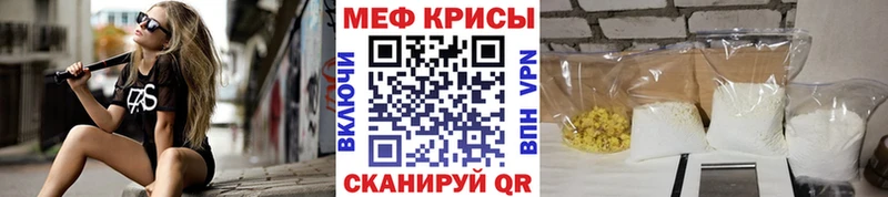 ссылка на мегу tor Ленинск-Кузнецкий Мефедрон мяу мяу как найти закладки