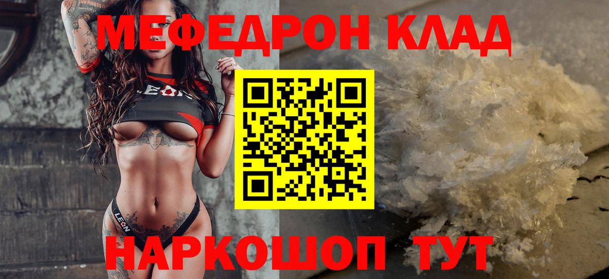 Меф VHQ  МЯУ-МЯУ VHQ  Меф  Вход с VPN  Ленинск-Кузнецкий 