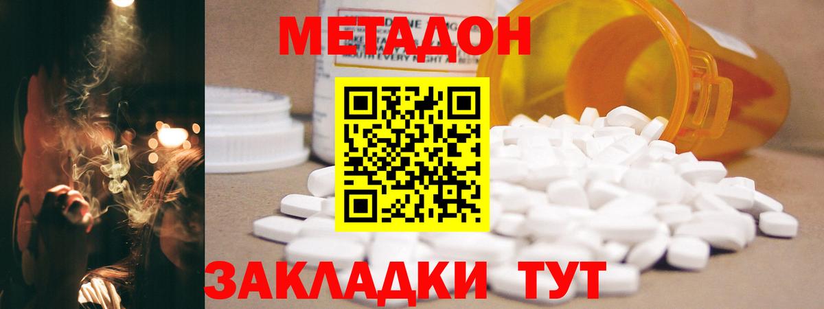 Ленинск-Кузнецкий  ссылка на мегу ТОР  Метадон мёд  Вход с VPN  МЕТАДОН мёд 