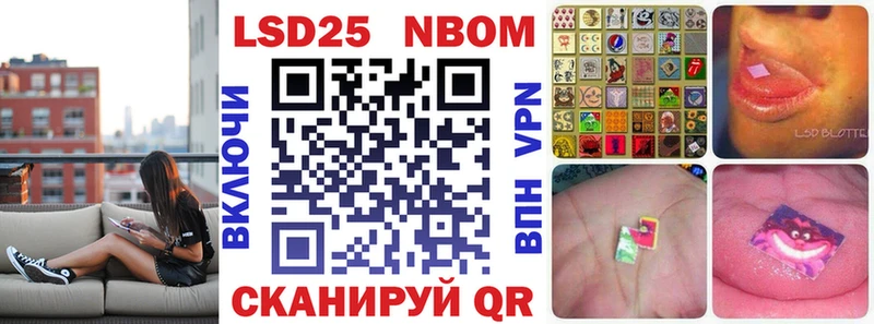 Марки 25I-NBOMe 1,8мг  Ленинск-Кузнецкий 