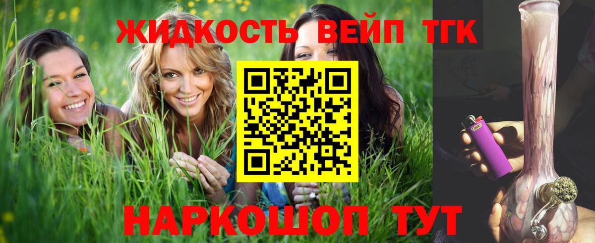 Ленинск-Кузнецкий  ТГК вейп  Дистиллят ТГК THC oil  Вход с VPN 